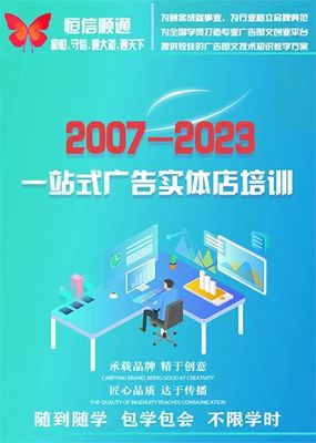 開圖文廣告店，選址應考慮人流量嗎？——電腦圖文設(shè)計行業(yè)分析