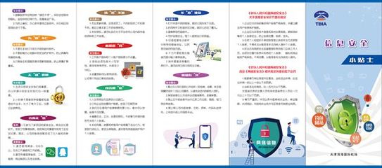 筑牢網(wǎng)絡(luò)安全防線 天津?yàn)I海機(jī)場(chǎng)轄區(qū)開展信息安全宣傳活動(dòng)