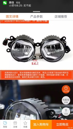 車內(nèi)光影魔術(shù)師 歐司朗LWD霧燈的升級(jí)之旅（源自?？怂拐搲难b揭秘）