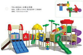 yh 9024a 鄭州市金水區(qū)永保文體玩具銷(xiāo)售部，專(zhuān)業(yè)玩具銷(xiāo)售服務(wù)的新篇章