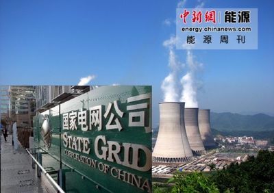 能源周刊 電廠冒領補貼遭嚴懲，中石化銷售業(yè)務“單飛”引關注